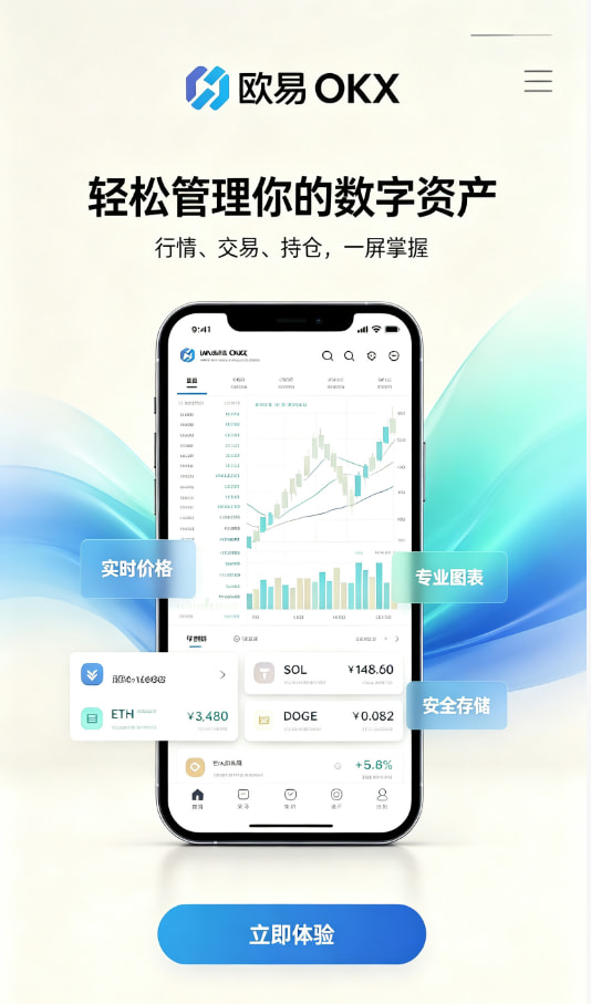 欧交易所官网入口操作流程图